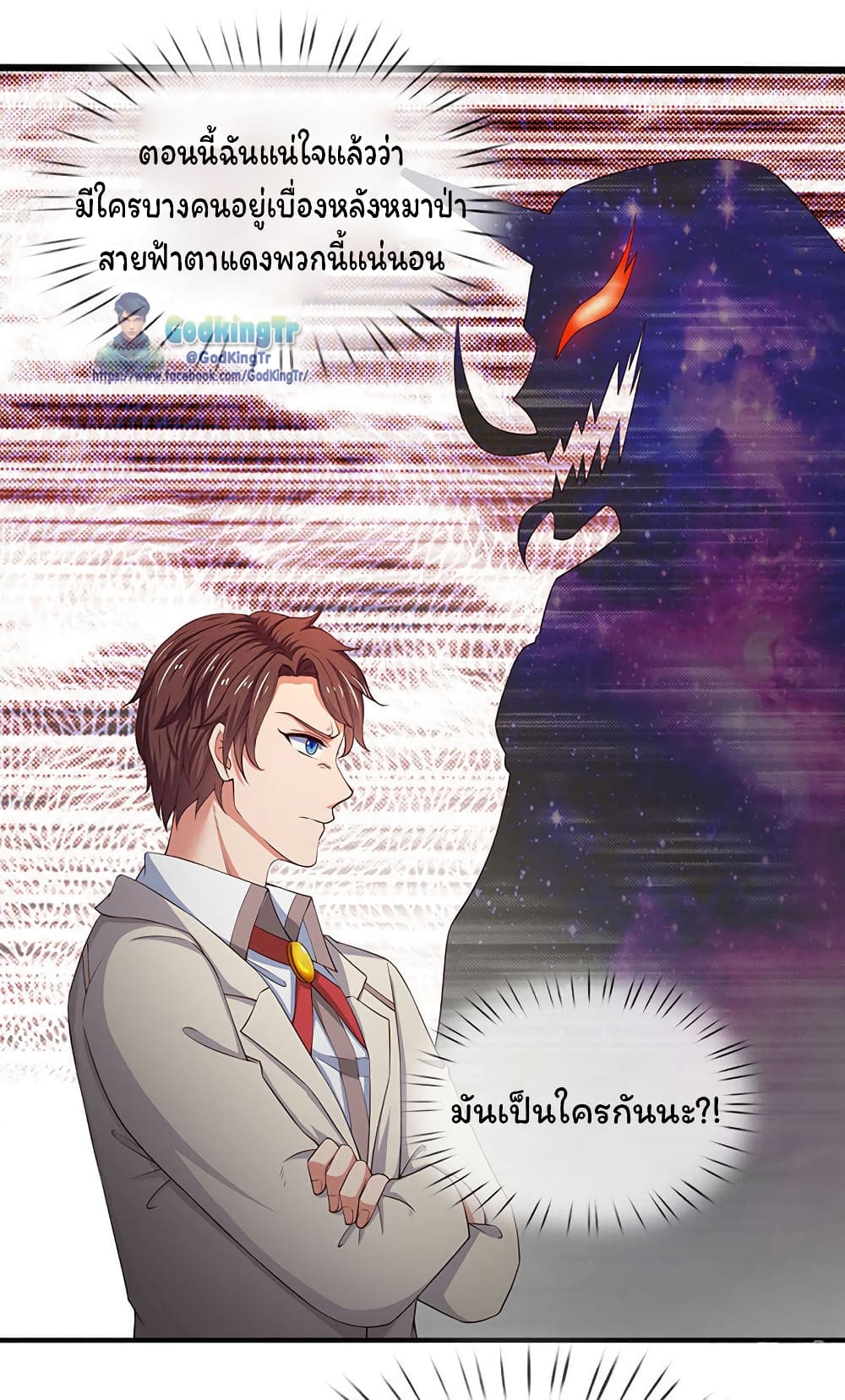 Eternal god King 120-120
