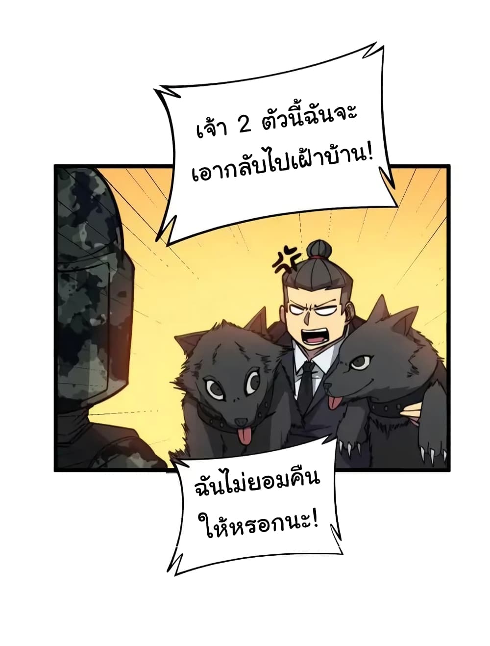 Bad Hand Witch Doctor 263-263