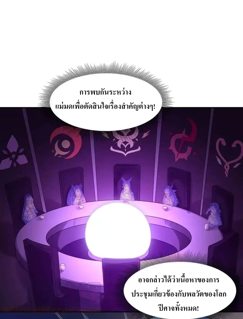 My Harem Is Entirely Female Demon Villains 7-7