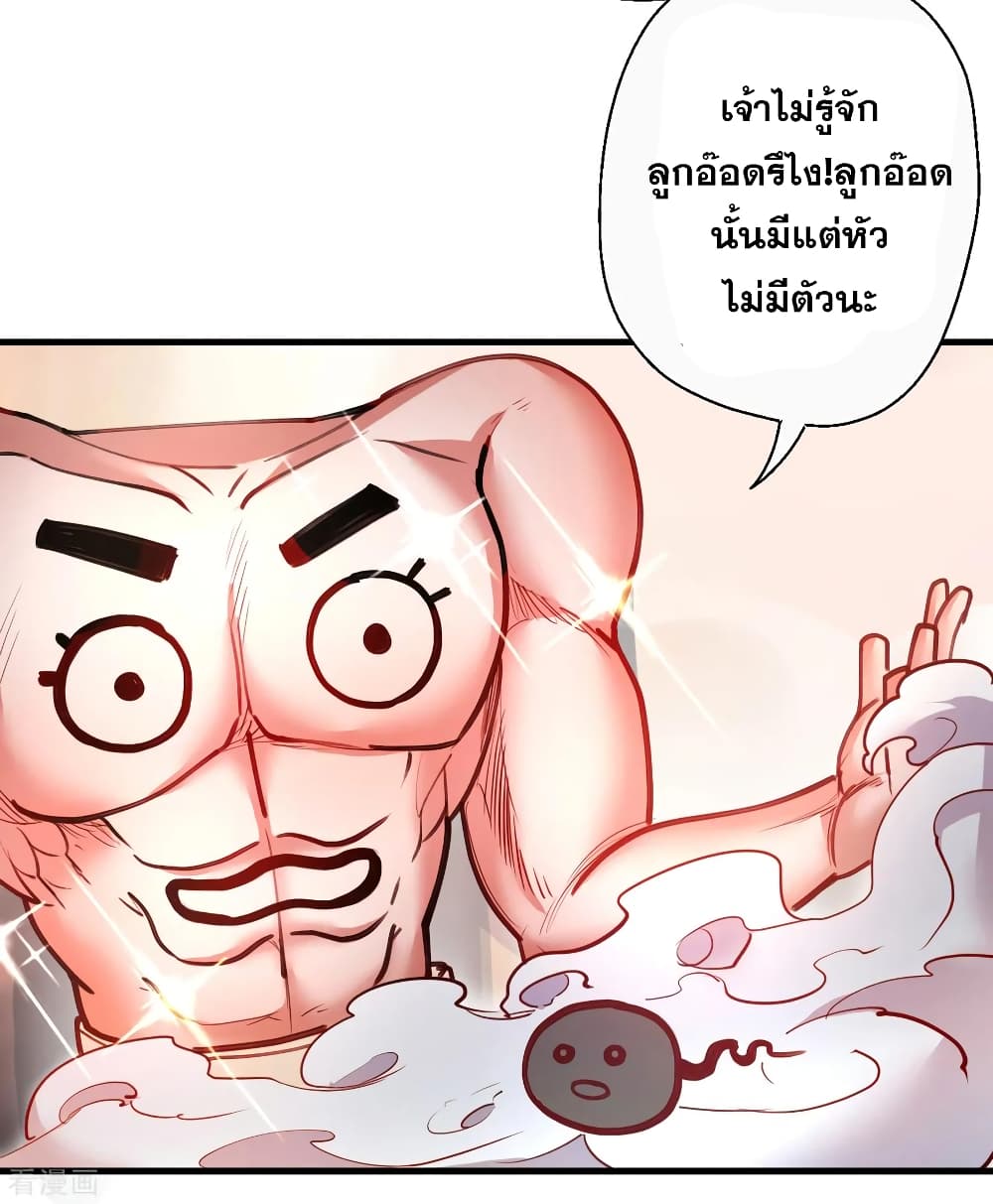 The Strongest Golden Kidney System 79-79