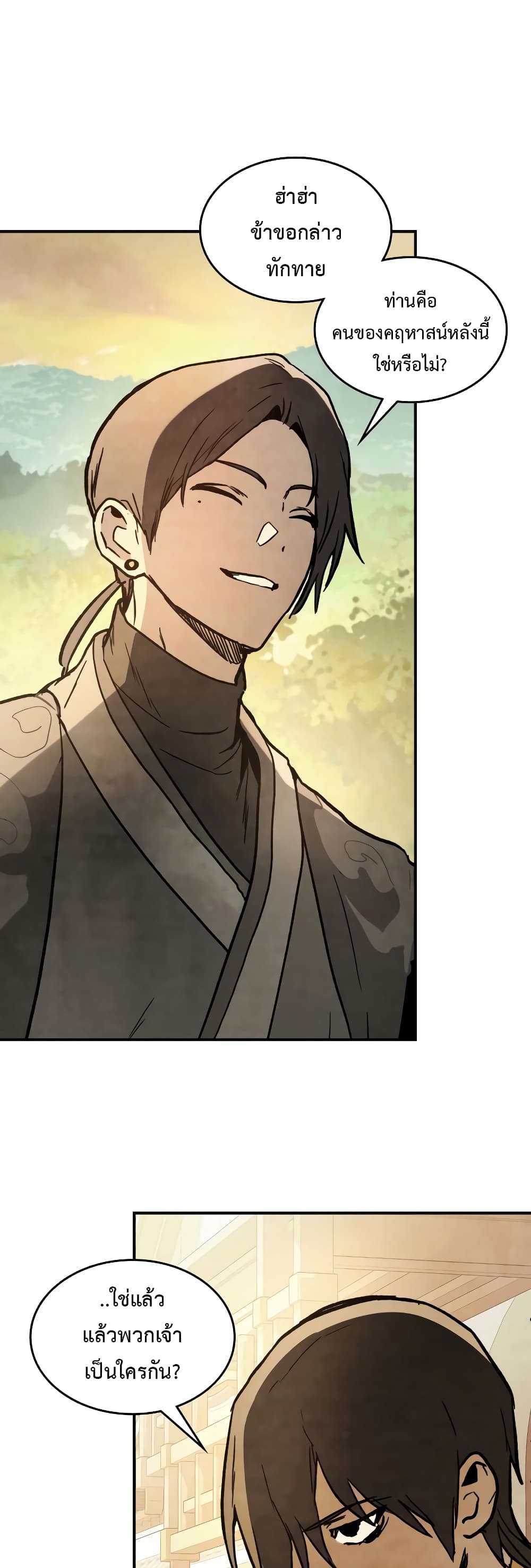 Chronicles Of The Martial God's Return 54-54