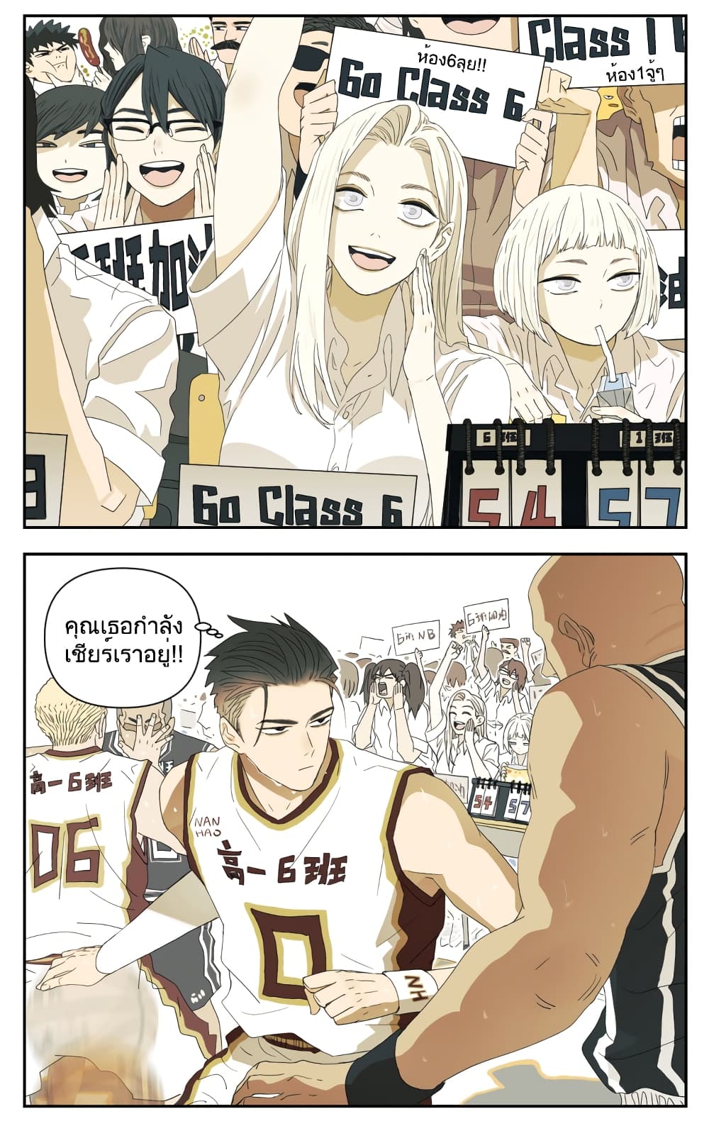 Nan Hao & Shang Feng หนานเห่า กับ จันเป็ง 110-110