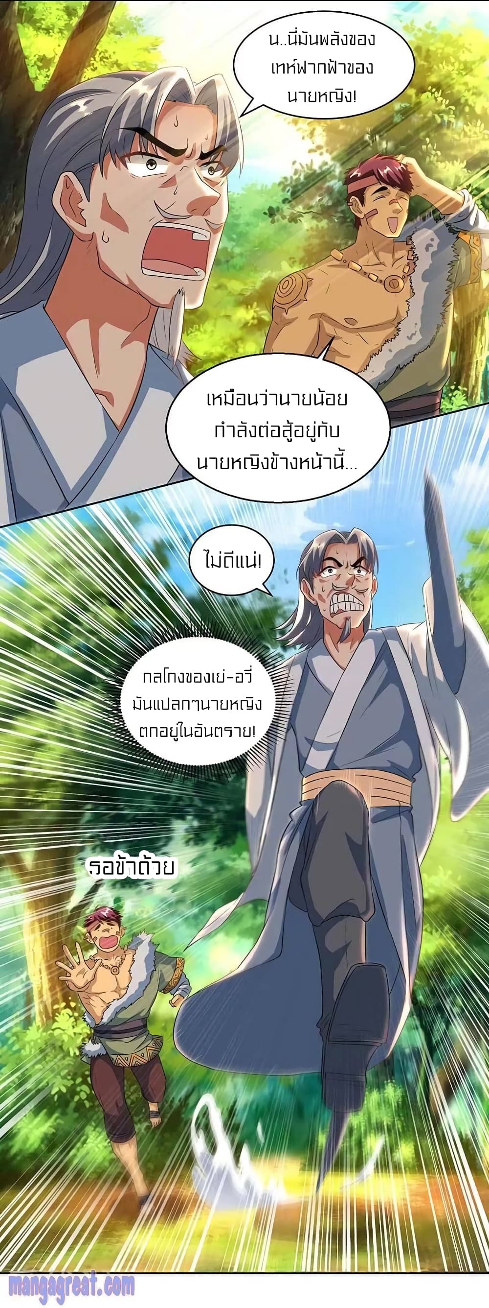 One Step Toward Freedom 141-141