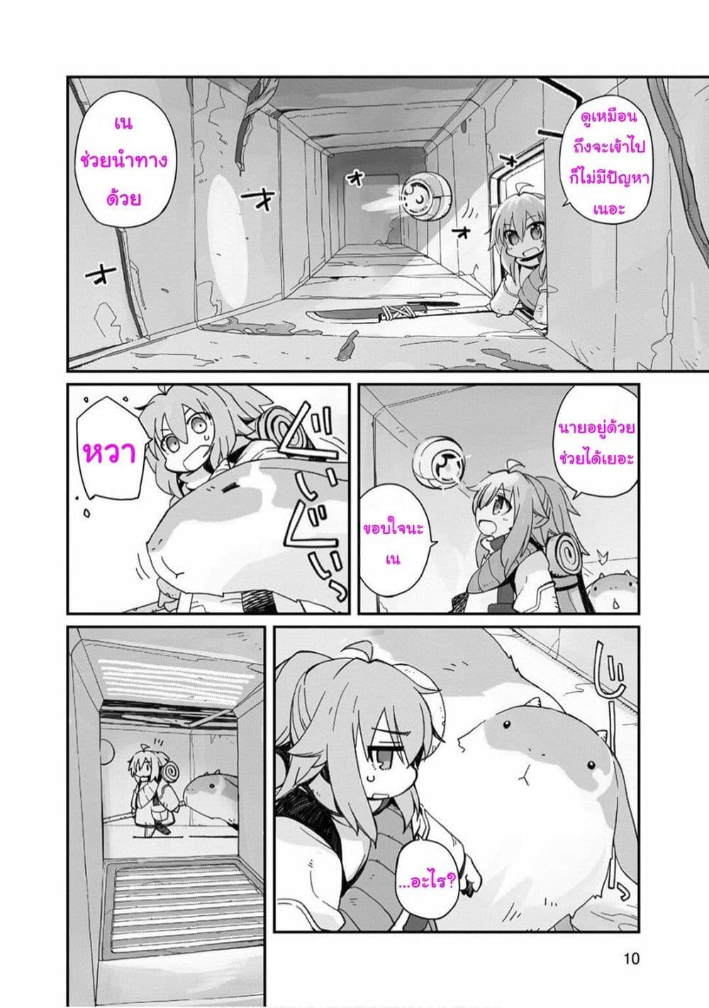 Sekai wa Owattemo Ikirutte Tanoshii 1-1