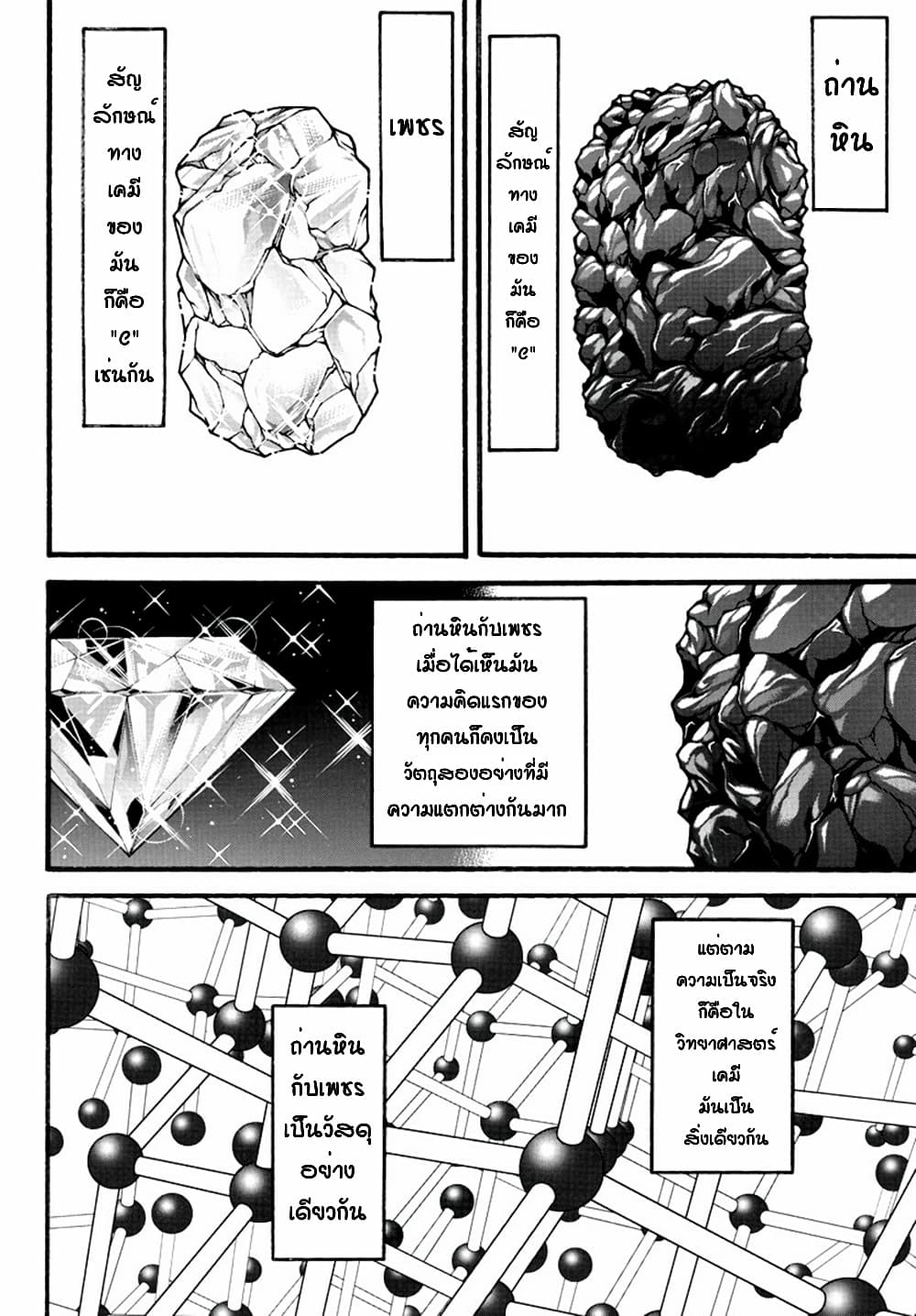 Baki Dou II 17-17