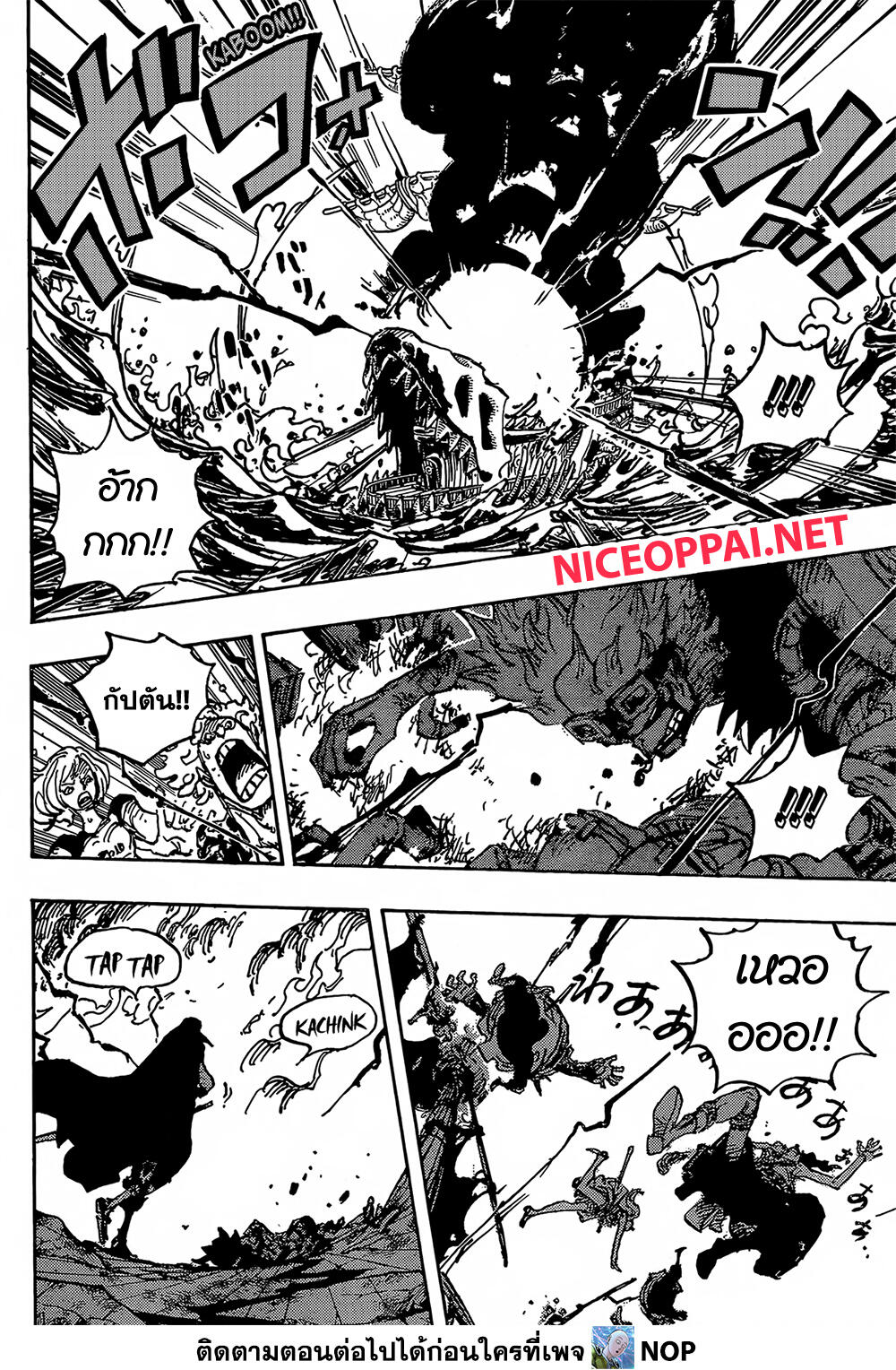 One Piece 1079-กลุ่มโจรสลัดผมแดง สี่จักรพรรดิ