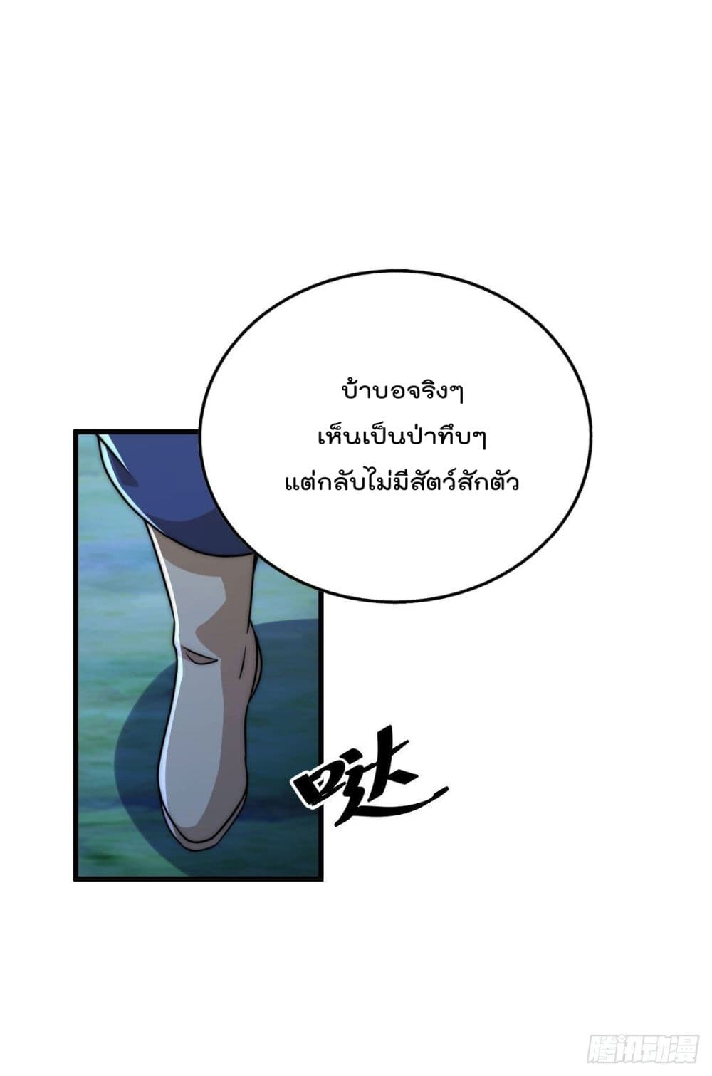 Who is your Daddy? ยอดยุทธ พ่อทุกสถาบัน 81-81