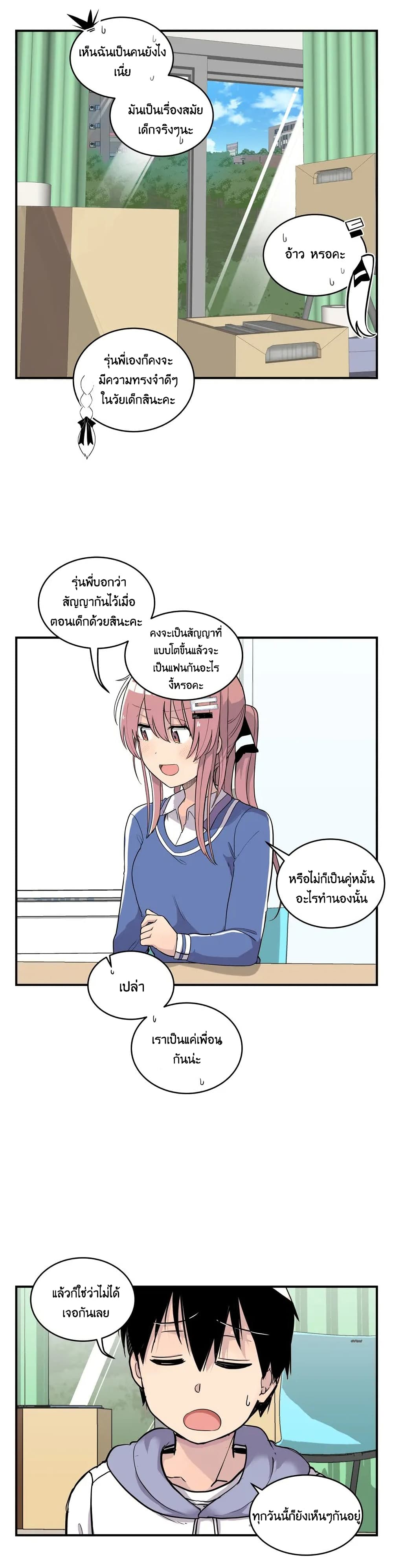 Erotic Manga Club ชมรมการ์ตูนอีโรติก 6-6