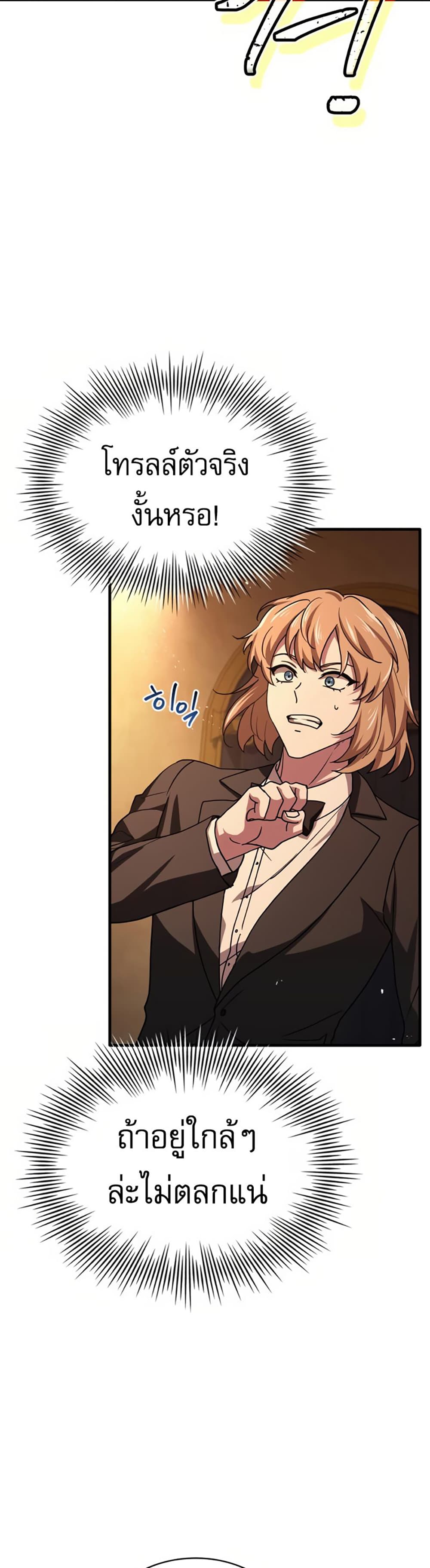 The Crown Prince That Sells Medicine 10-10