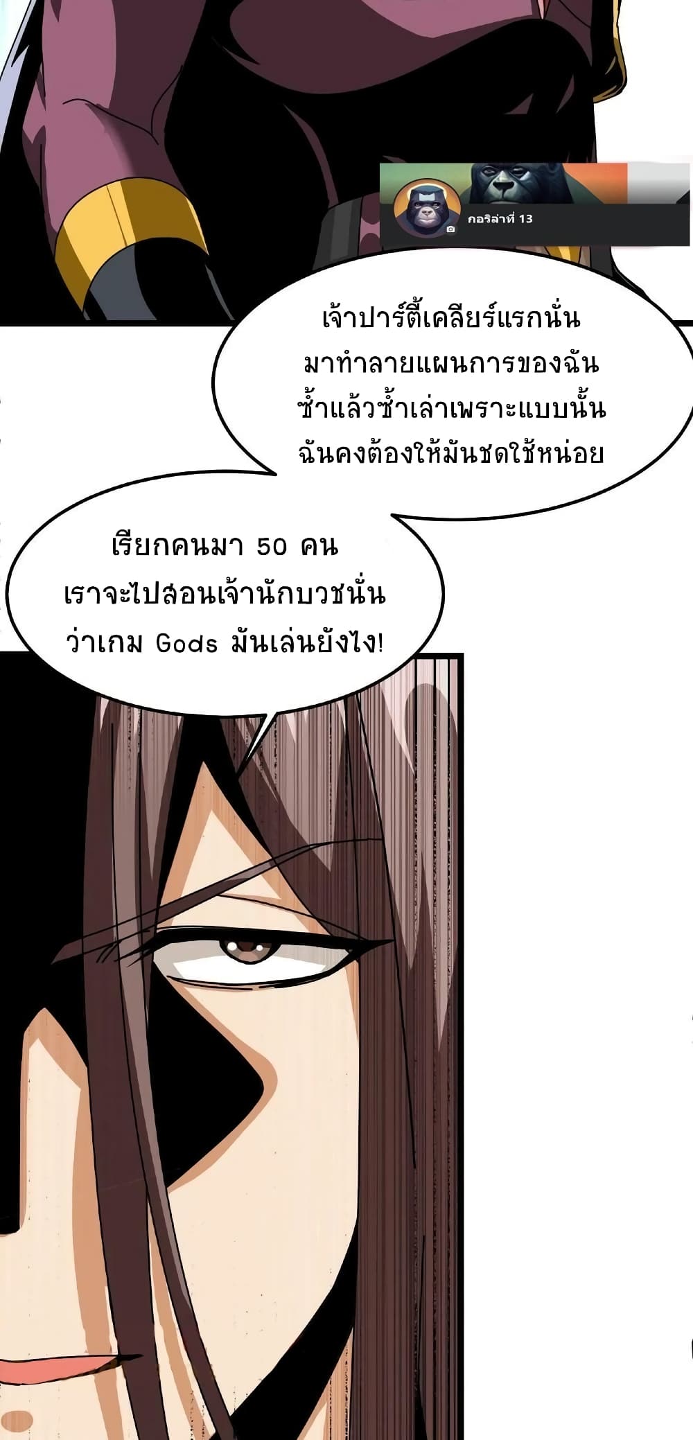 If I Use My Healing Skills, You May Die เวทย์รักษาสั่งตาย 25-25
