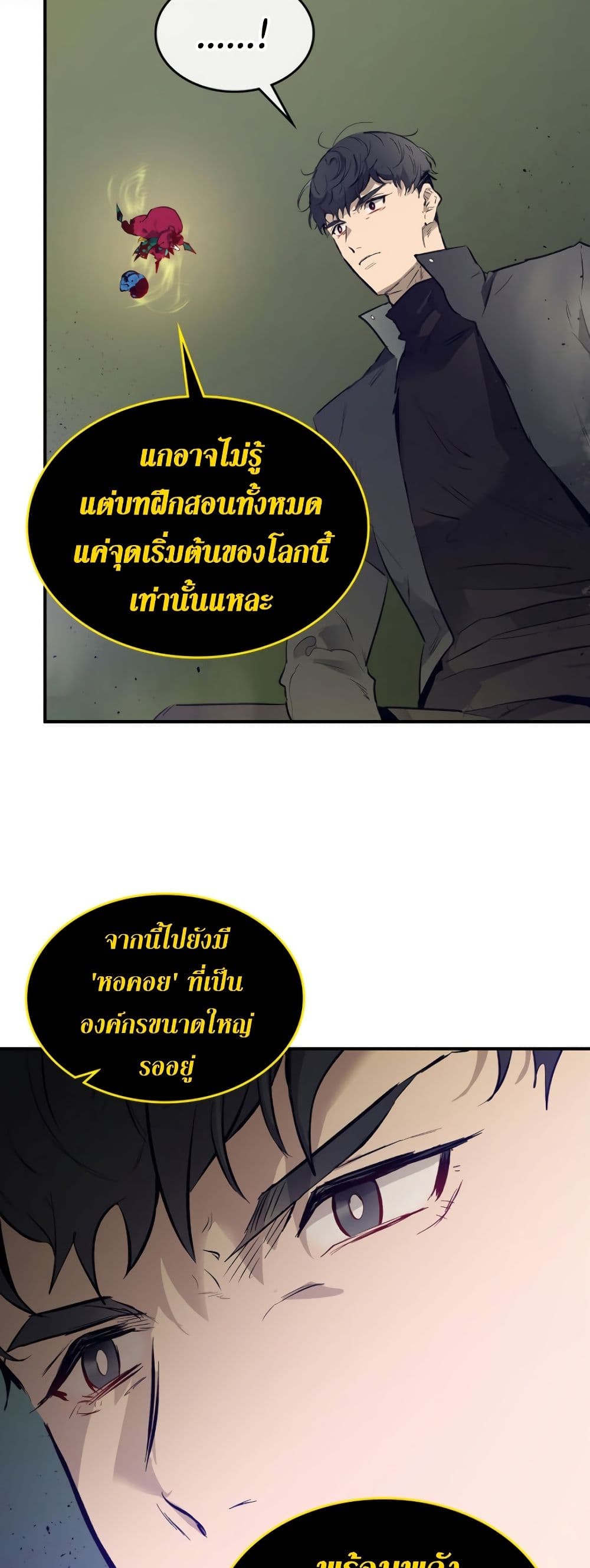 Leveling With The Gods 6-6