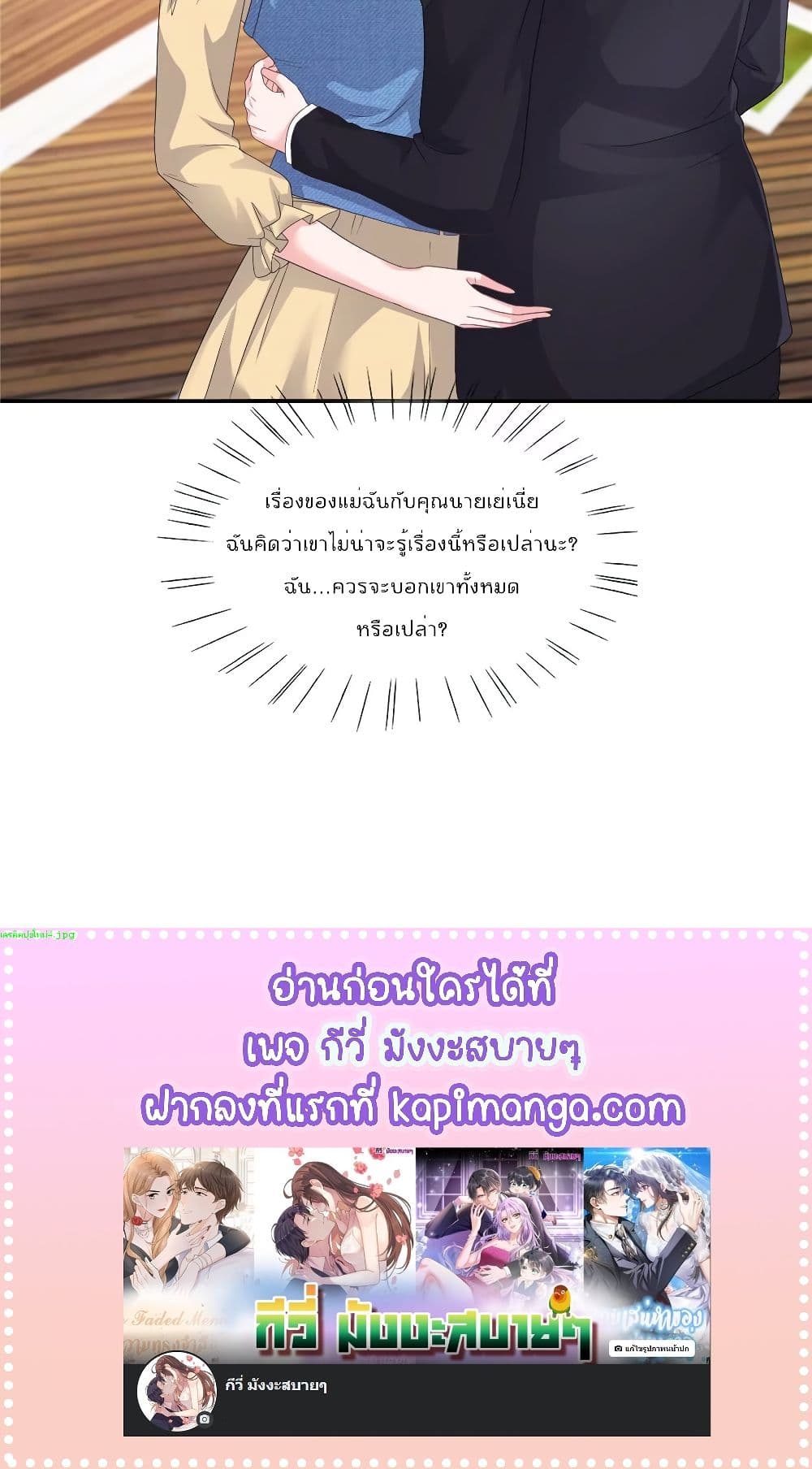 Season of Love 62-62