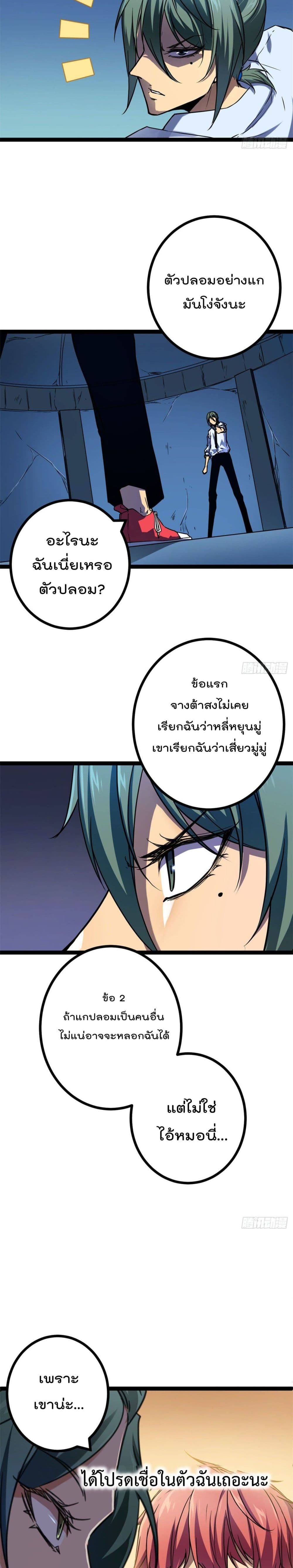 Shadow Hack ระบบเงาสุดโกง 107-107
