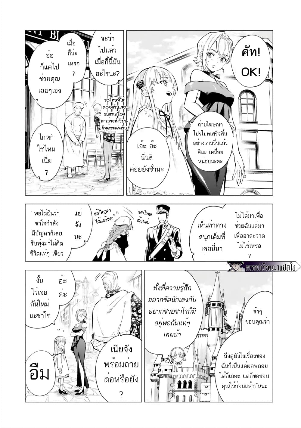 Kyouran Reijou Nia Liston - Byoujaku Reijou ni Tensei shita Kamigoroshi no Bujin no Karei Naru Musouroku 3-3