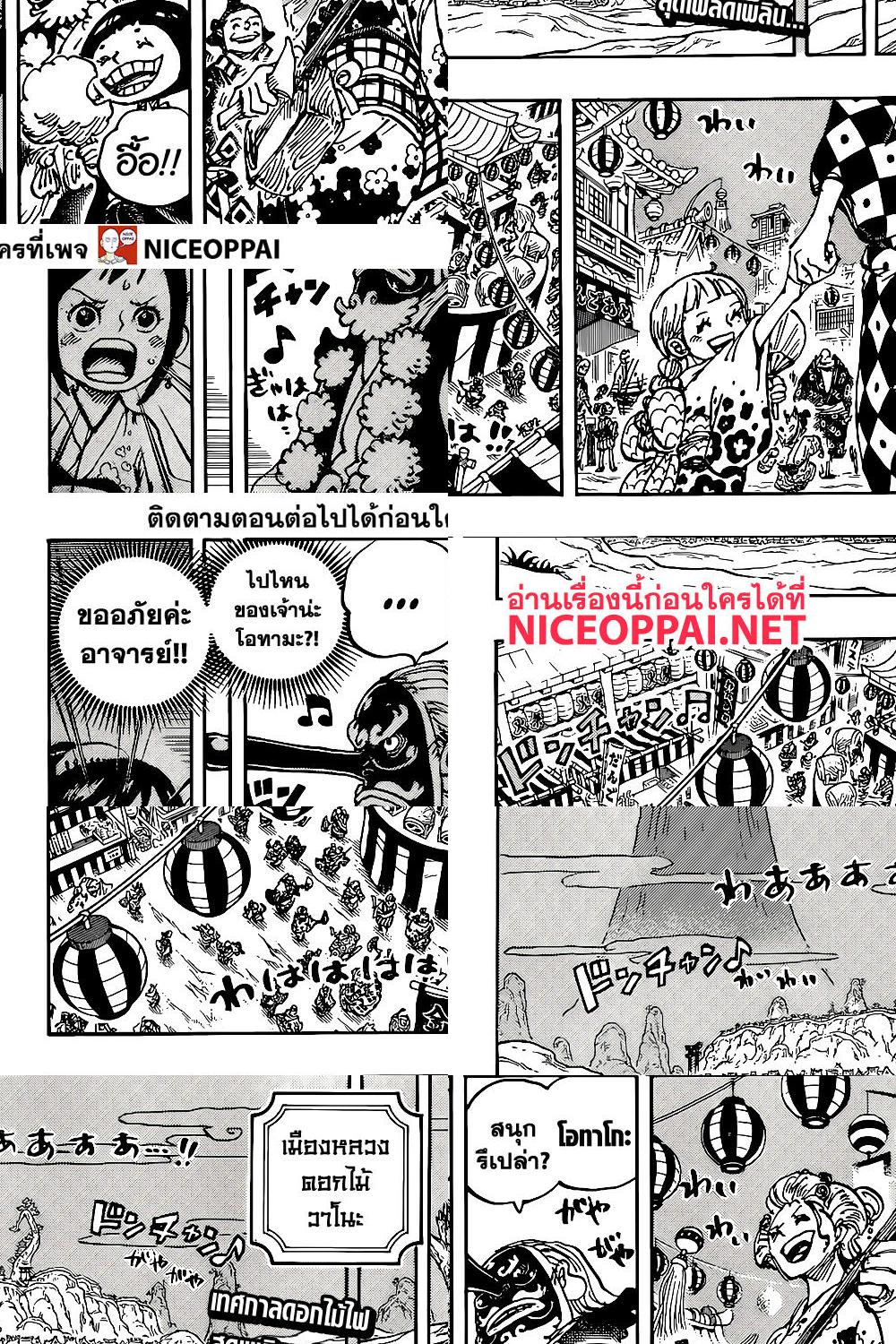 One Piece - เทนโนซัง: จุดพลิกชะตา - 2
