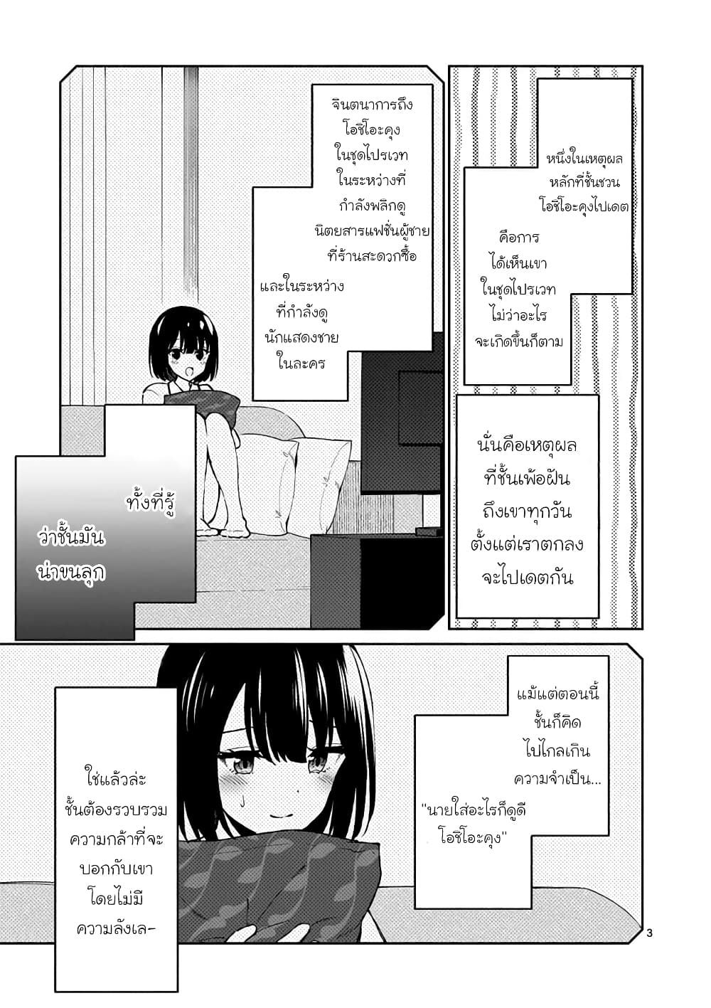 Shiotaiou no Sato-san ga Ore ni dake Amai เทพเกลือซาโต้ซังทําตัวหวานใส่แค่กับผม 10-10