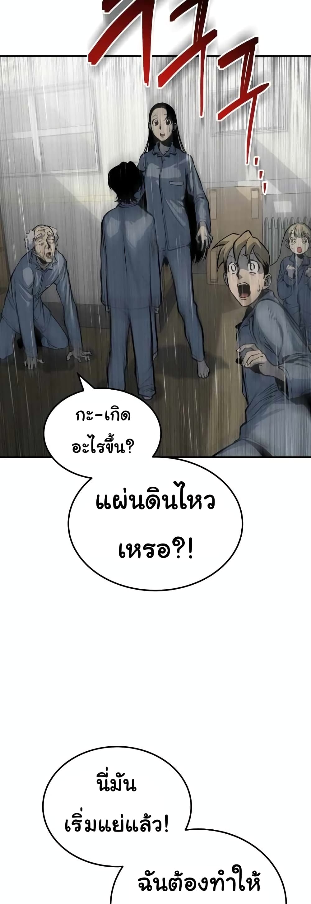 ZomGan 13-13