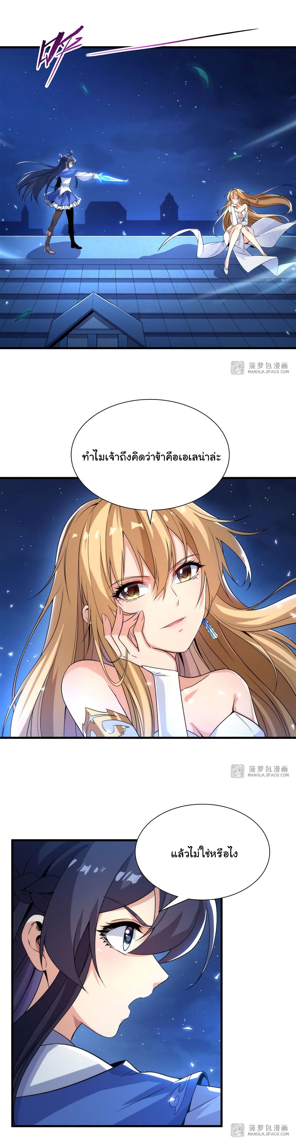 Despite Coming From the Abyss, I Will Save Humanity 33-33