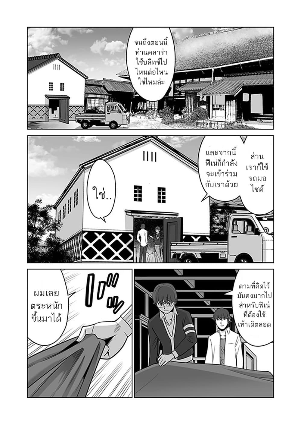 Sen no Sukiru o Motsu Otoko 10-10