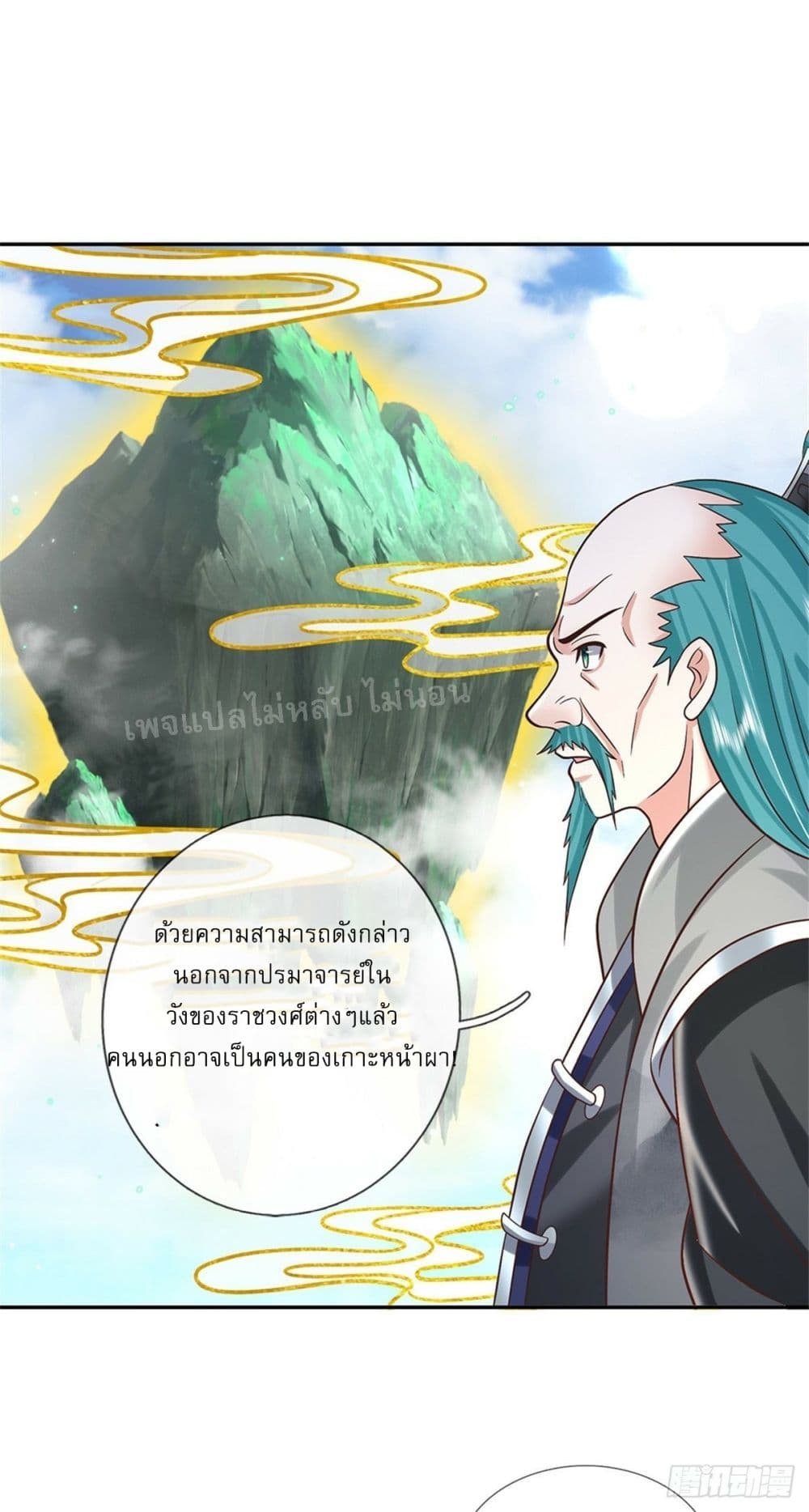 Royal God of War, Rising Dragon ราชันย์เทพยุทธ์มังกรผงาดฟ้า 187-187