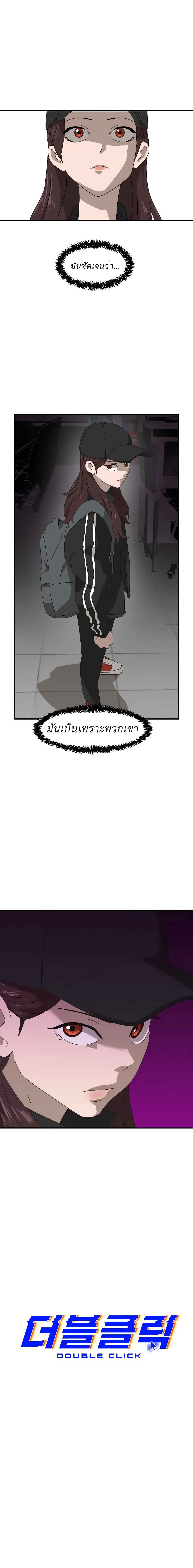 Double Click 9-9
