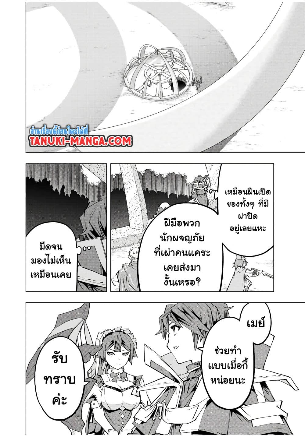 Shinjiteita Nakama Tachi Ni Dungeon Okuchi De Korosare Kaketa ga Gift 『Mugen Gacha』 De Level 9999 No Nakama Tachi Wo Te Ni Irete Moto Party Member To Sekai Ni Fukushu & 『Zama A!』 Shimasu!  กาชาเกลือมาหลายปี ขอไวฟุSURซักทีจะเป็นไรไป 94-94