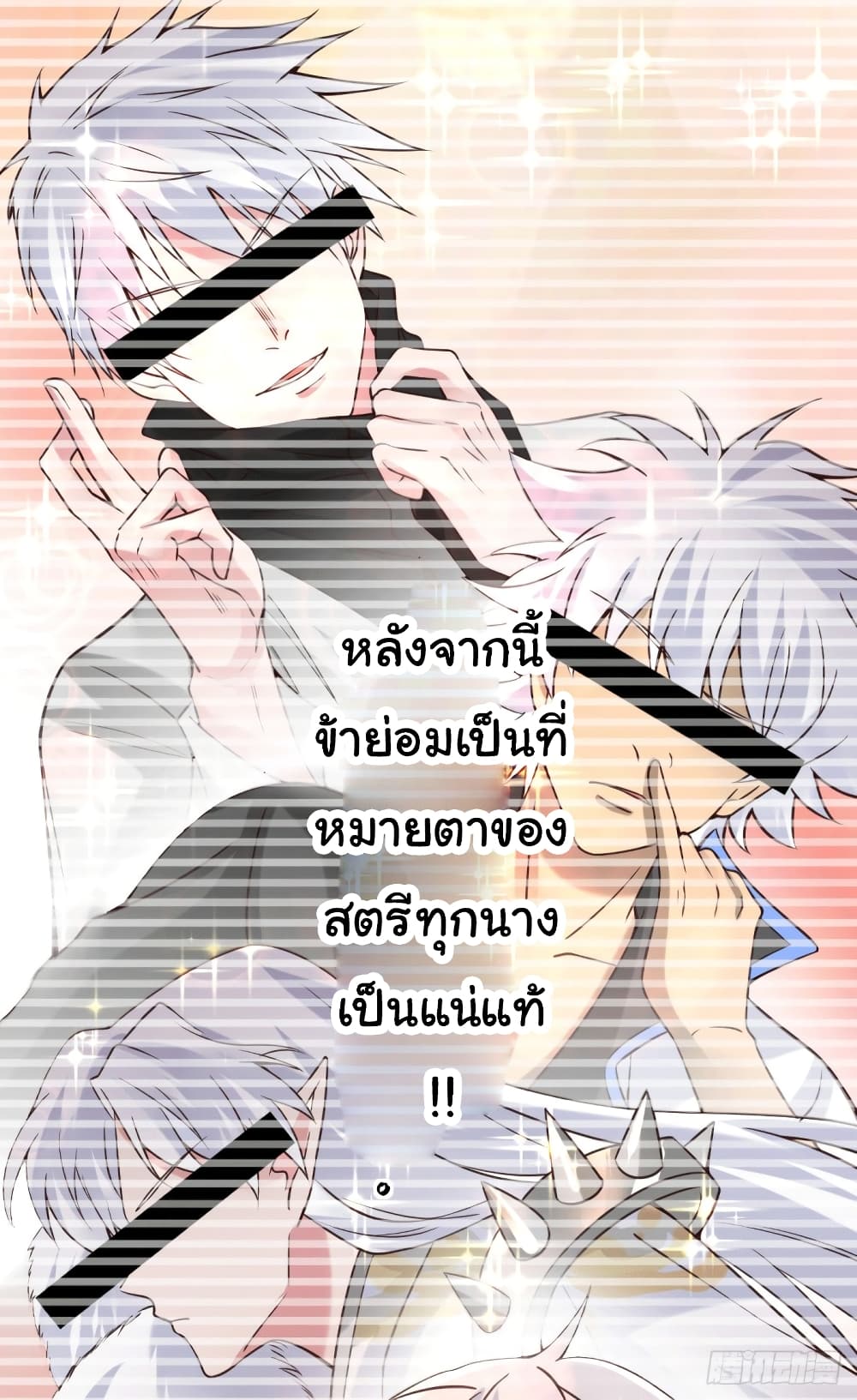 Immortal Husband on The Earth เซียนร้อยรักเขยนี้ขอบ่มเซียนให้พ่อตา 91-91