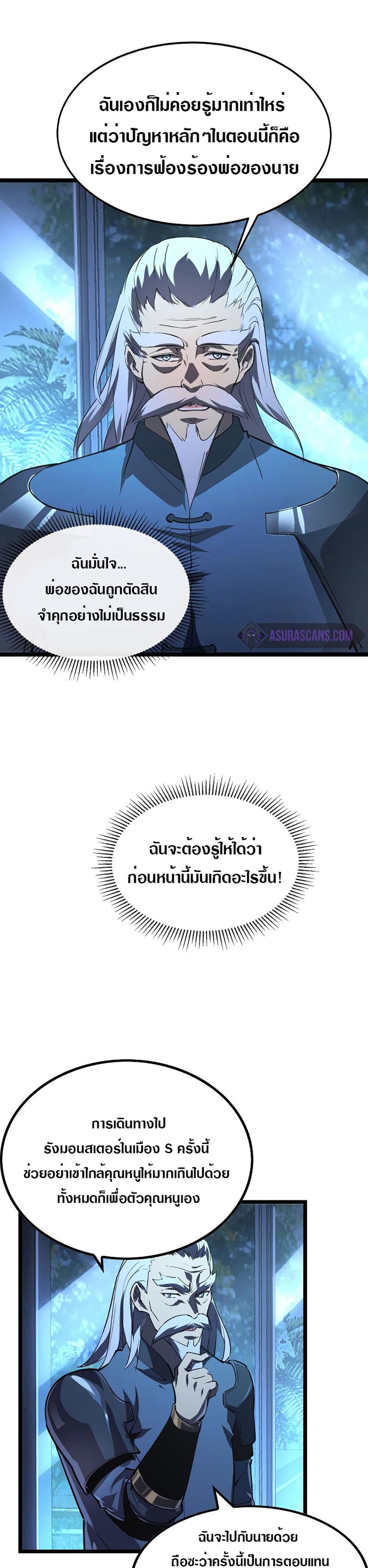 Rise From The Rubble เศษซากวันสิ้นโลก 100-100