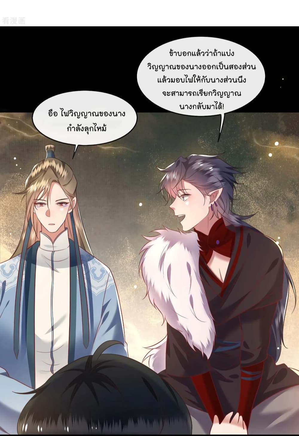 This Princess Lu Ziye รักวุ่นๆของเจ้าหญิงลู่จือเย่ 76-76