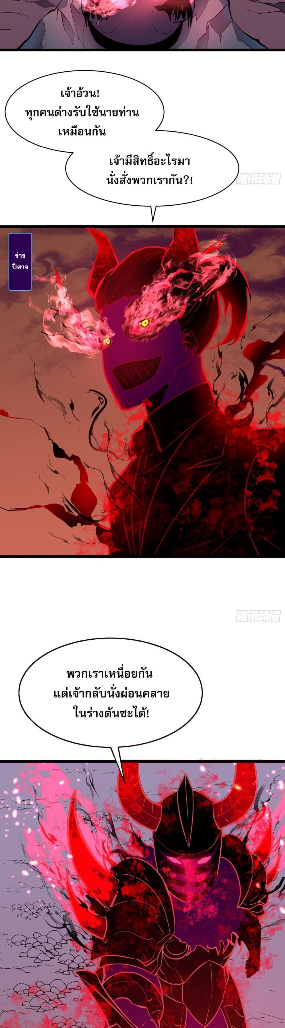 Demon Lord Yan Yongqing 9-9