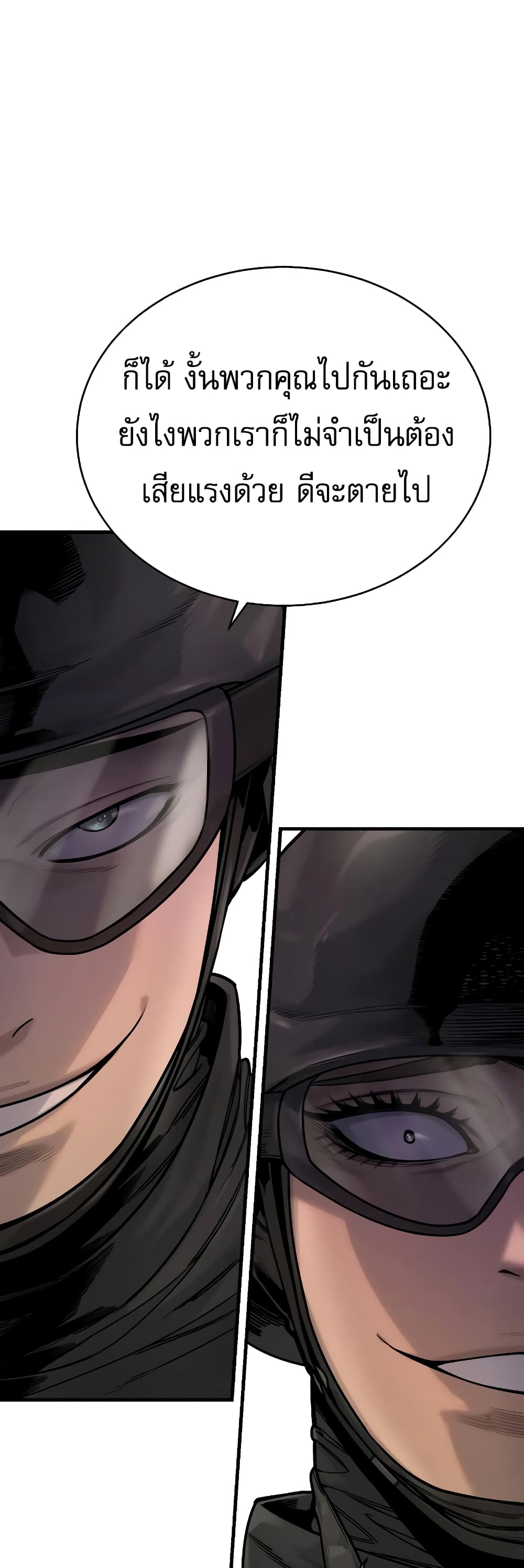 Return of the Bloodthirsty Police 15-15