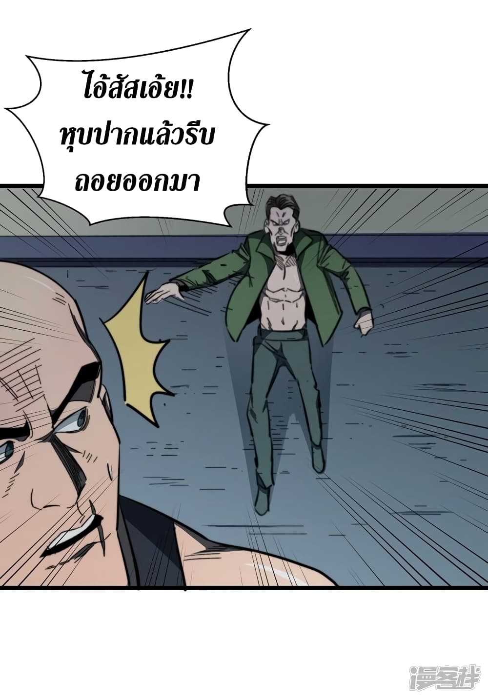 The Last Hero 20-20