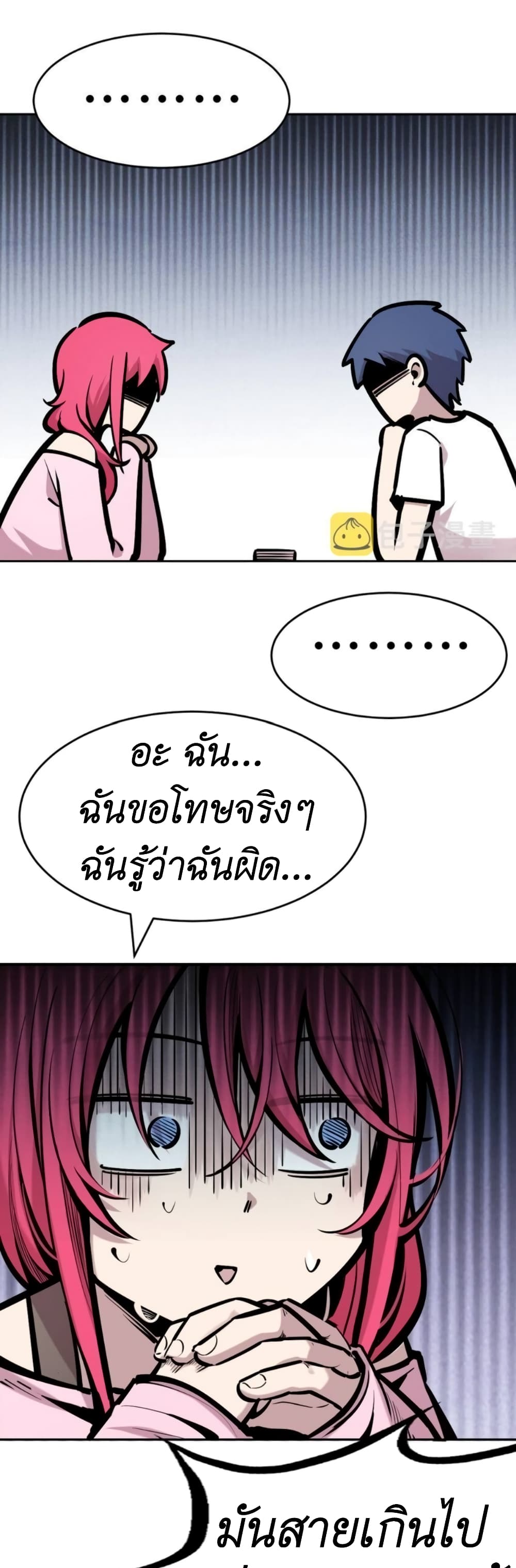 Demon X Angel, Can’t Get Along! 62-62