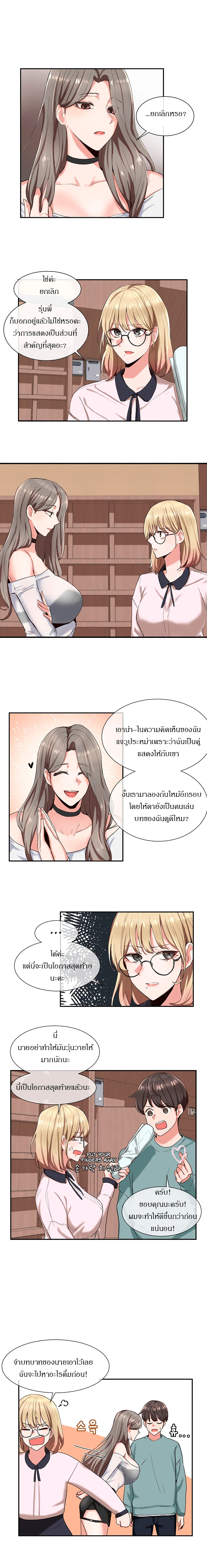 Theater Society (Circles) 4-4