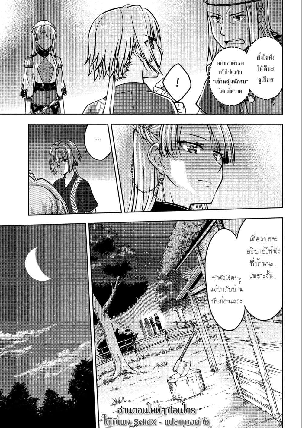 Hoshikiri no Kenshi 4-4