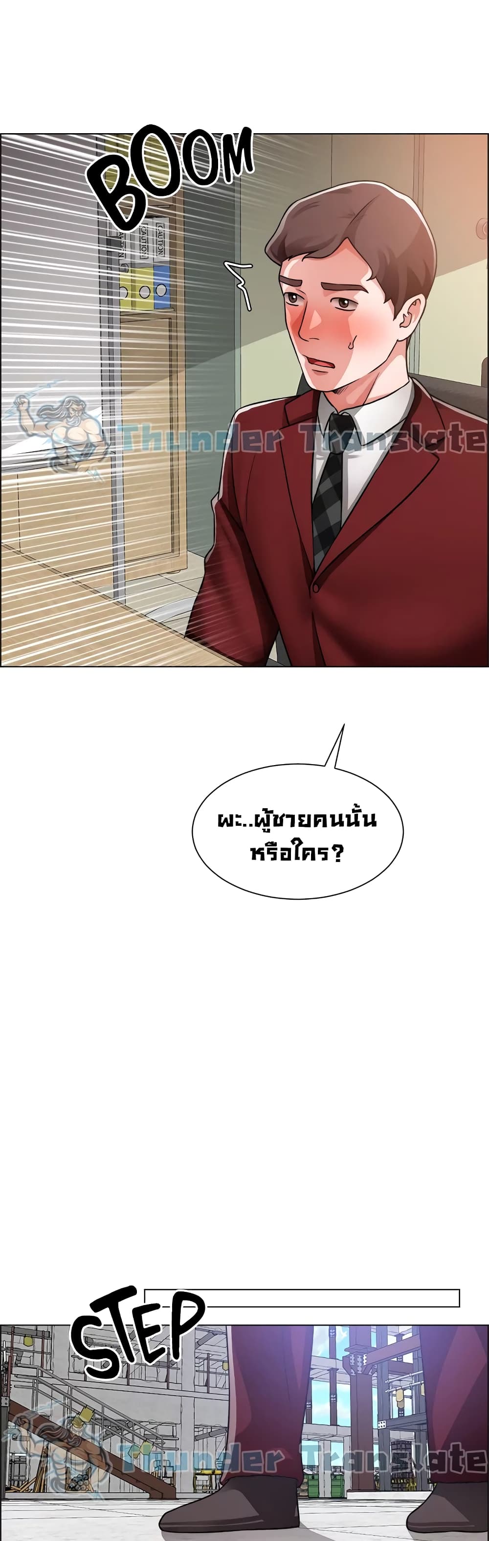 Nogada Romance วุ่นรัก นักก่อสร้าง 39-39