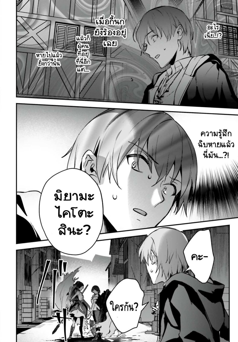 Yuusha Shoukan ni Makikomareta kedo, Isekai wa Heiwa deshita 34.2-34.2