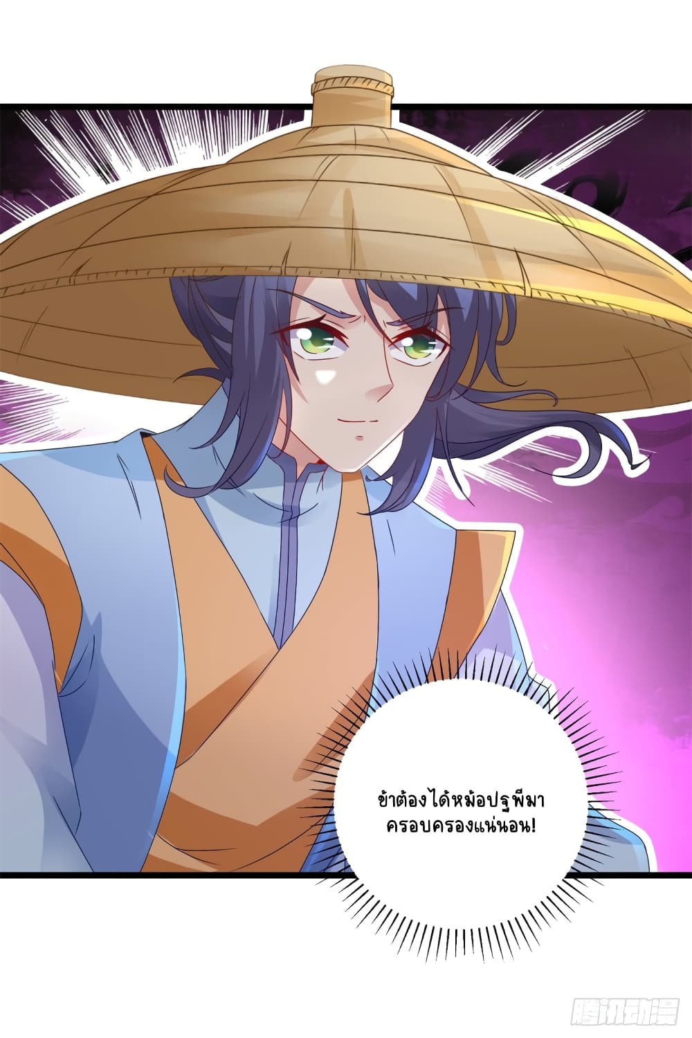 Divine Soul Emperor 149-149