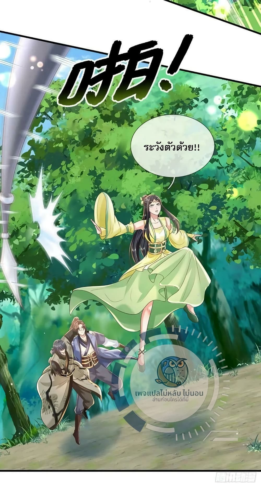 Royal God of War, Rising Dragon ราชันย์เทพยุทธ์มังกรผงาดฟ้า 203-203