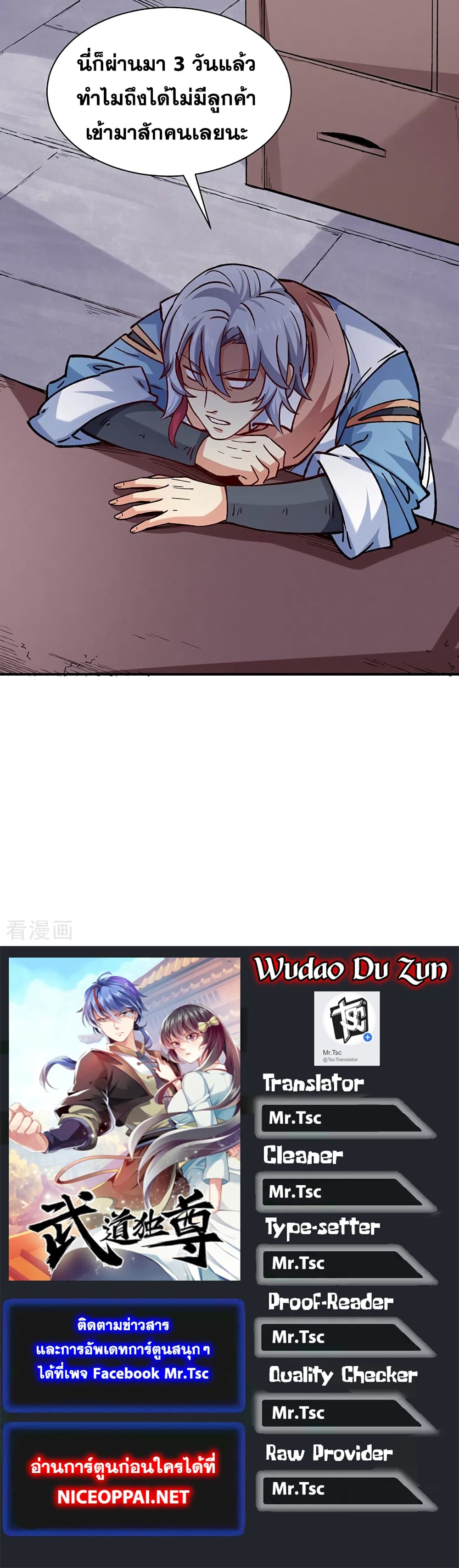 WuDao Du Zun 310-310