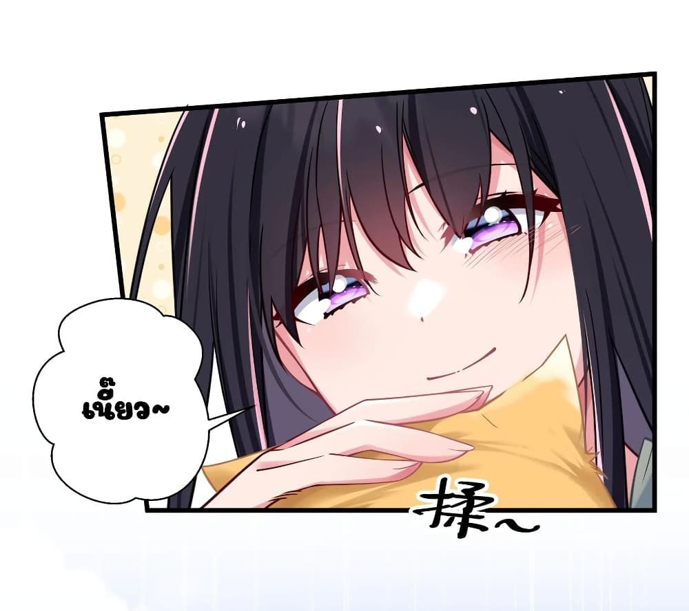 Fake Girlfriend? My Fault? แฟนปลอมแล้วไงความผิดฉันเหรอยะ!!! 21-21