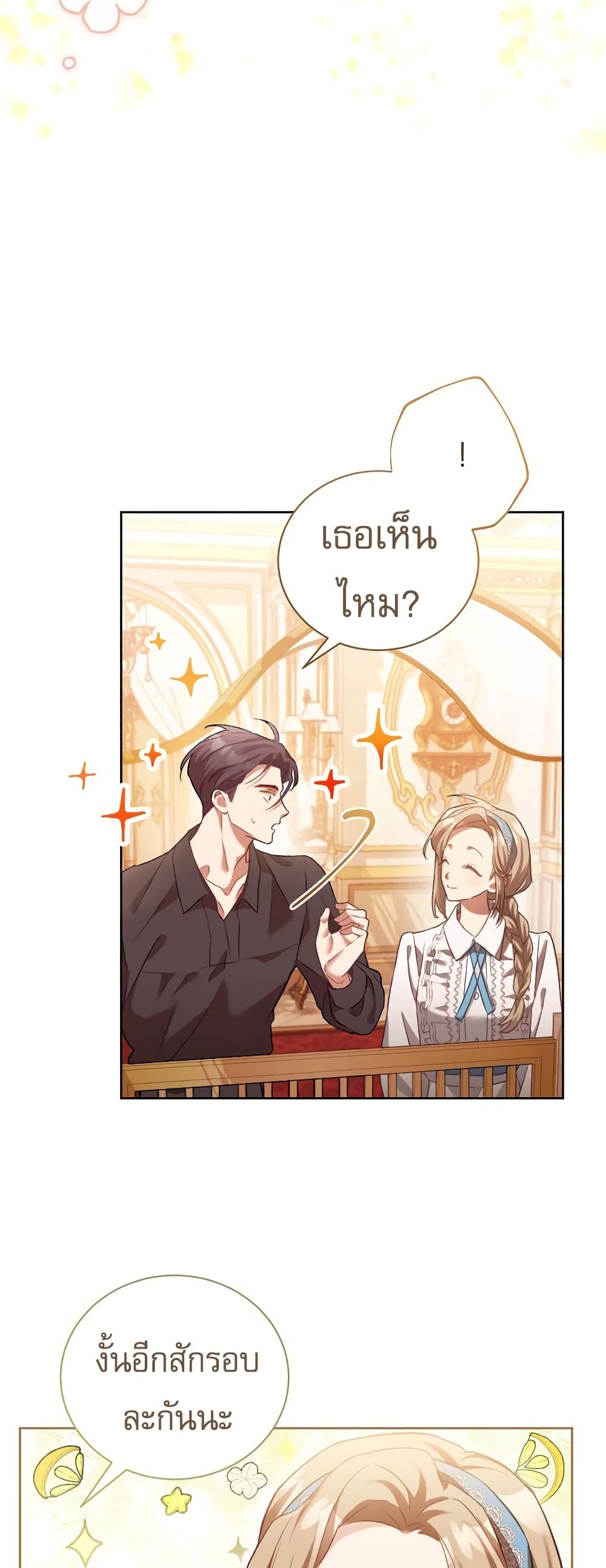 Childcare Diary With The Villain 1-1