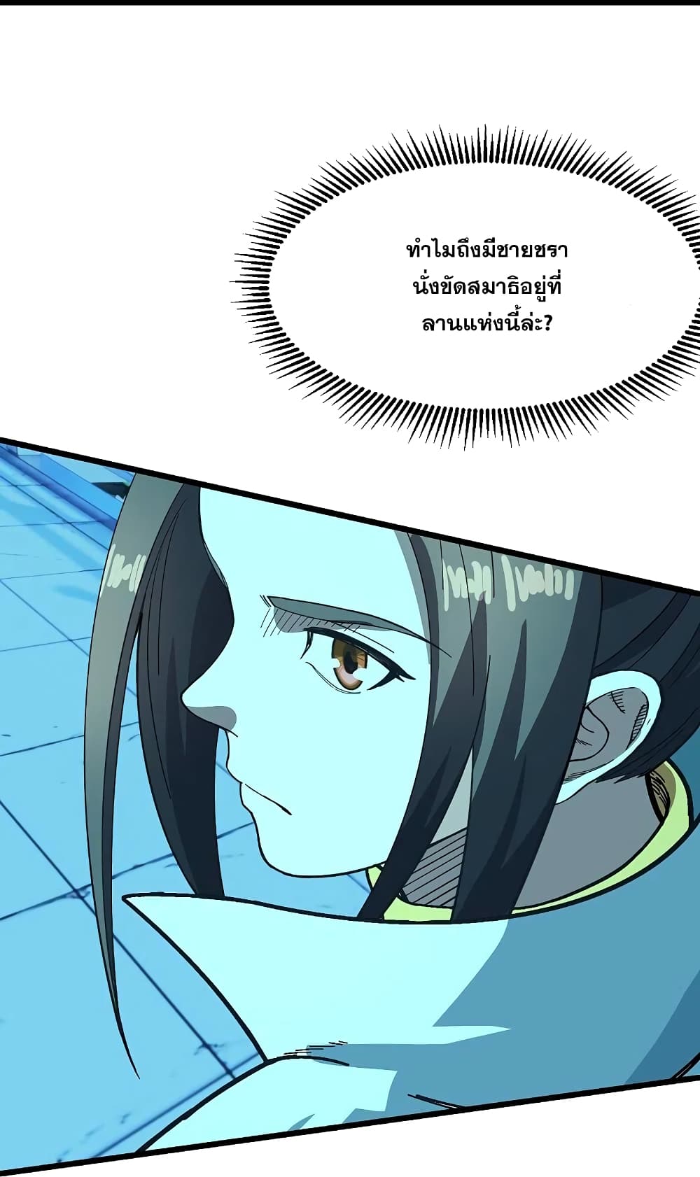Matchless Emperor  เทพอสูรสยบฟ้า 236-236