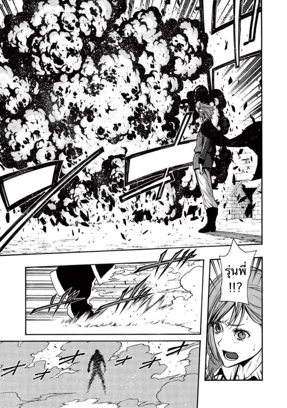 Shinmai Ossan Boukensha, Saikyou Party ni Shinu Hodo Kitaerarete Muteki ni Naru. 7-7