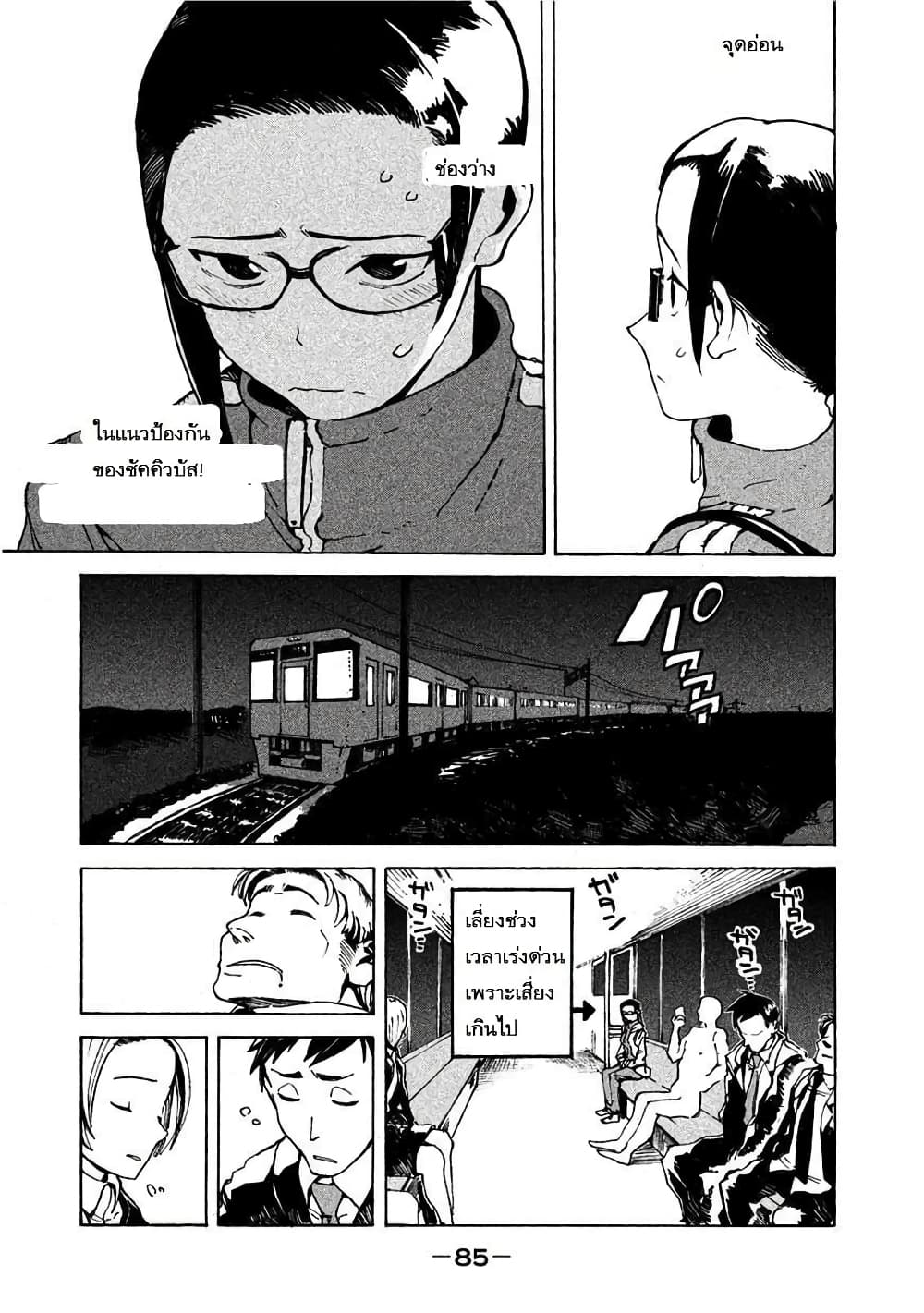 Demi-chan wa Kataritai เดมิจังอยากคุยด้วย 6-คุณซัคคิวบัสก็ชอบฝันนะ