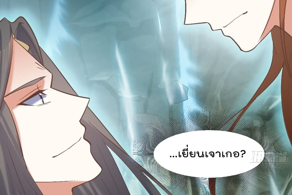 Rebirth of The Peerless Villain เกิดใหม่เป็นสุดยอดวายร้ายไร้เทียมทาน 14-14