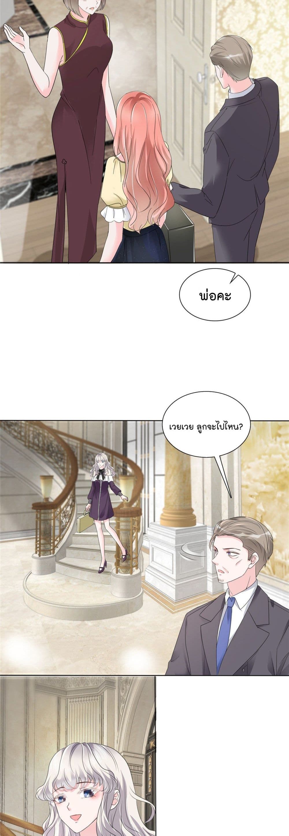 Season of Love 8-8