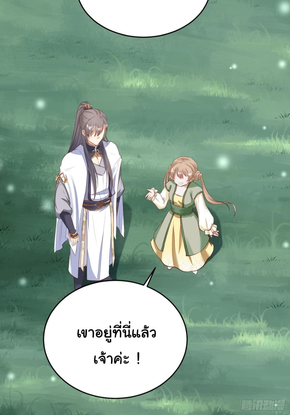 Cultivating Immortality Requires a Rich Woman 3-3