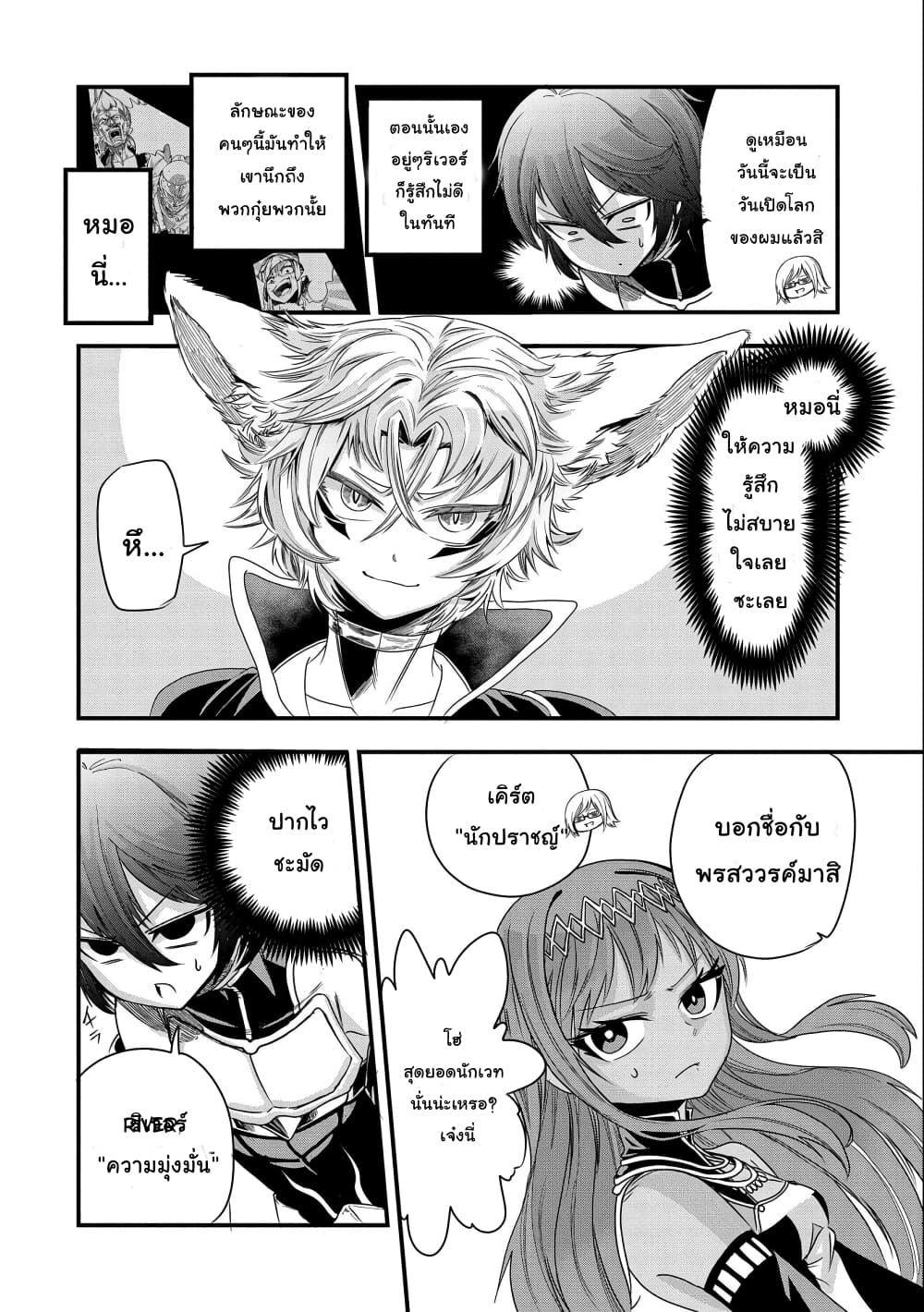 Sekai Saikyou no Doryokuka: Sainou ga (Doryoku) Datta no de Kouritsu Yoku Kikakugai no Doryoku o Shitemiru 6-6