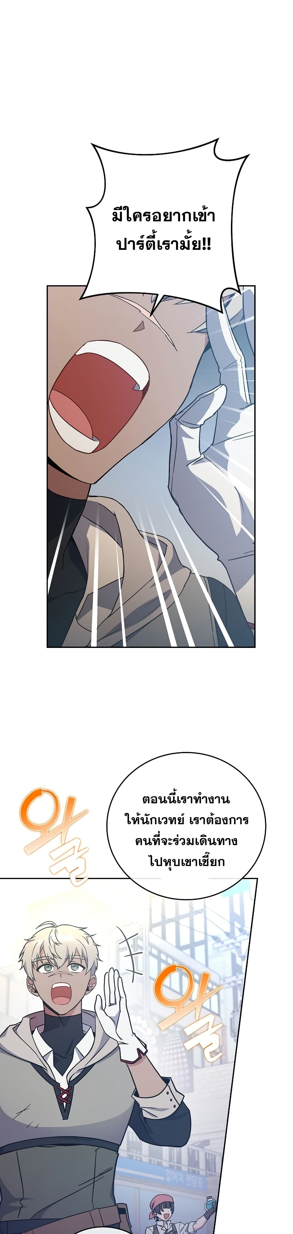 The Novel's Extra (Remake) 14-14